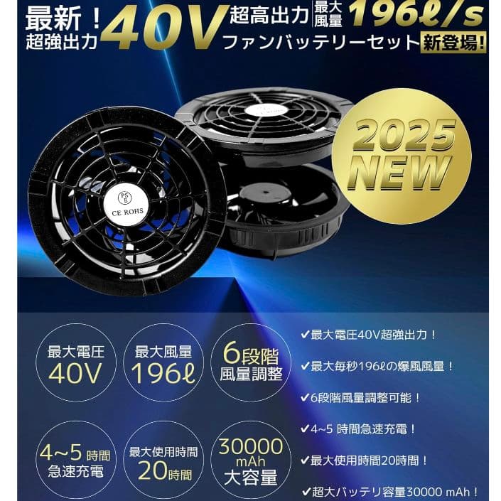 ♥ファンバッテリー♥30000mAh 40V