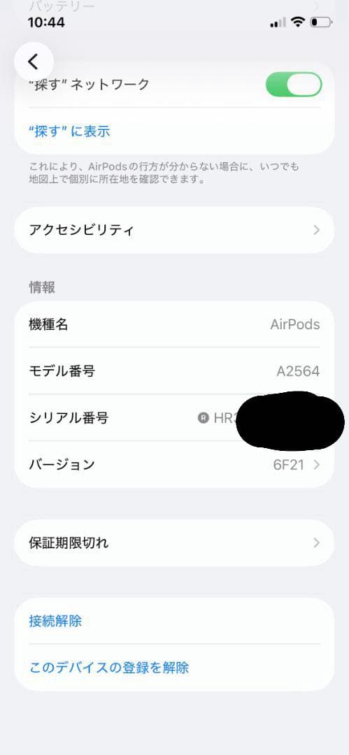 AirPods 第3世代 左耳充電不良