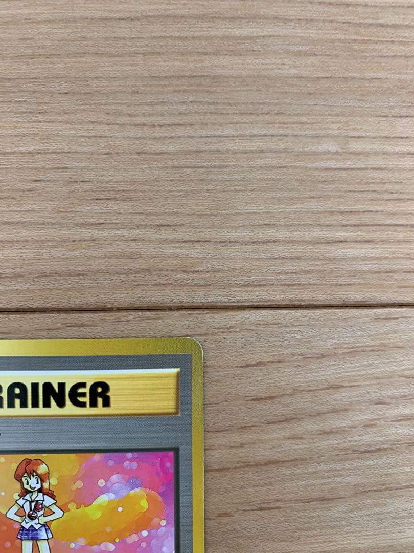 希少　旧裏　ミニスカート マークなし　ポケモンカード
