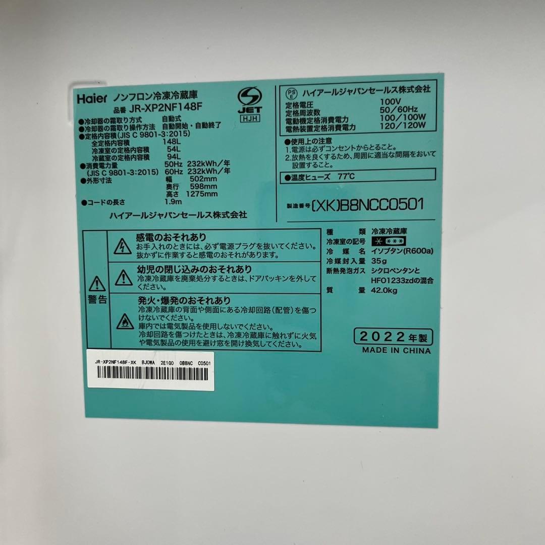 180⭕️冷蔵庫　洗濯機　24年製　小型　一人暮らし　家電　セット　安い　設置無料