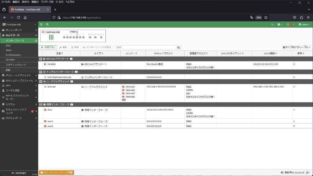 動作品 Fortigate-60E v7.4.11 (FG-60E) #13