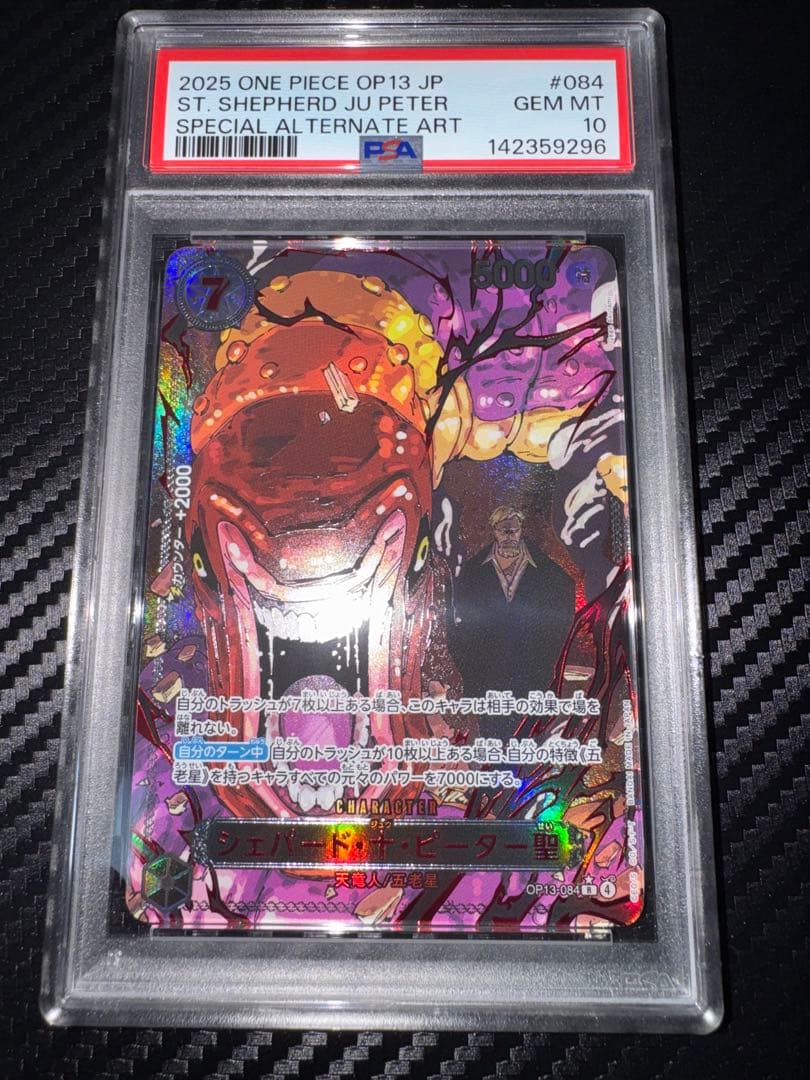 イムL　五老星 R パラレル 6連番　赤箔　psa10 ゴッドパック