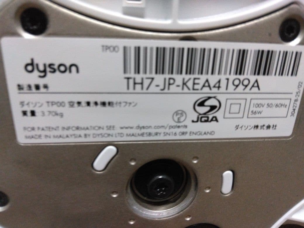 ダイソン Pure Cool タワーファン dyson