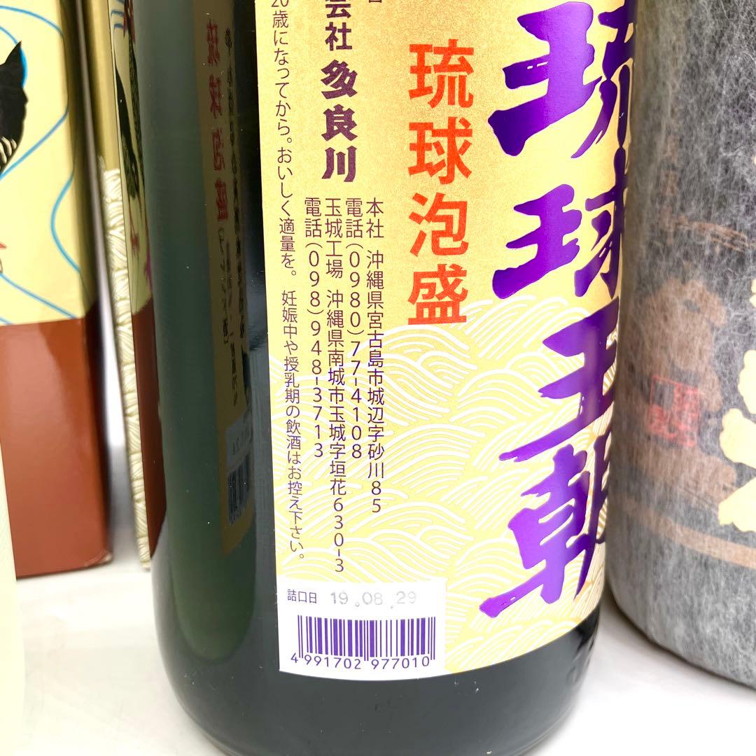 未開栓 泡盛 1800ml×4本セット 海波 やんばるくいな 琉球王朝 残波