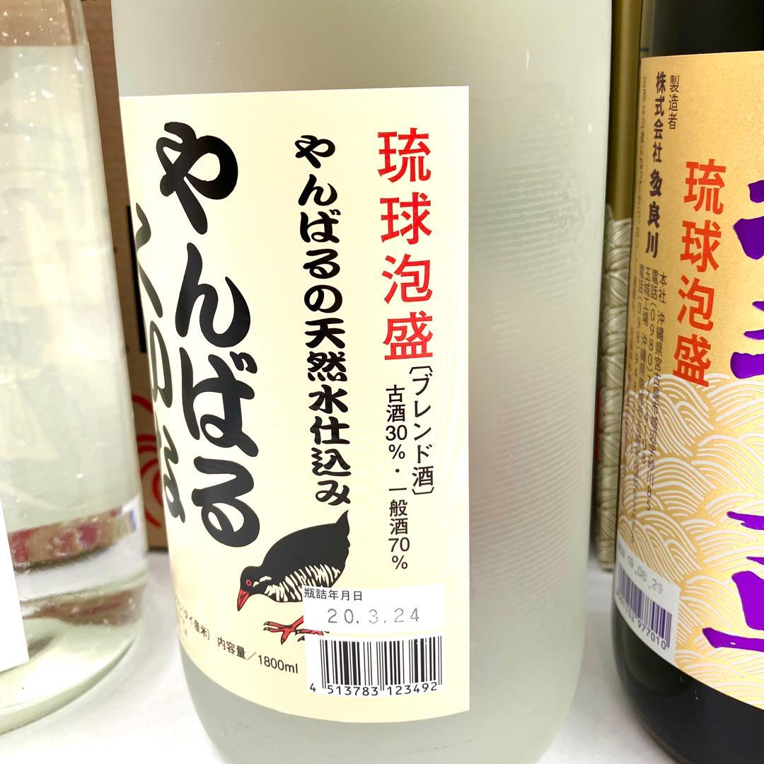 未開栓 泡盛 1800ml×4本セット 海波 やんばるくいな 琉球王朝 残波