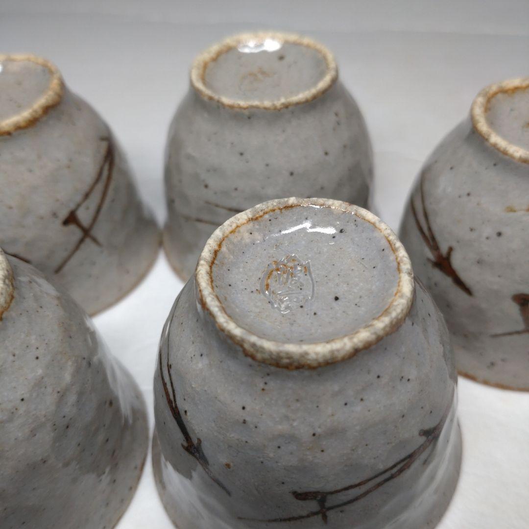砥部焼 友澤波六造 手びねり 玉露 茶器揃 共箱