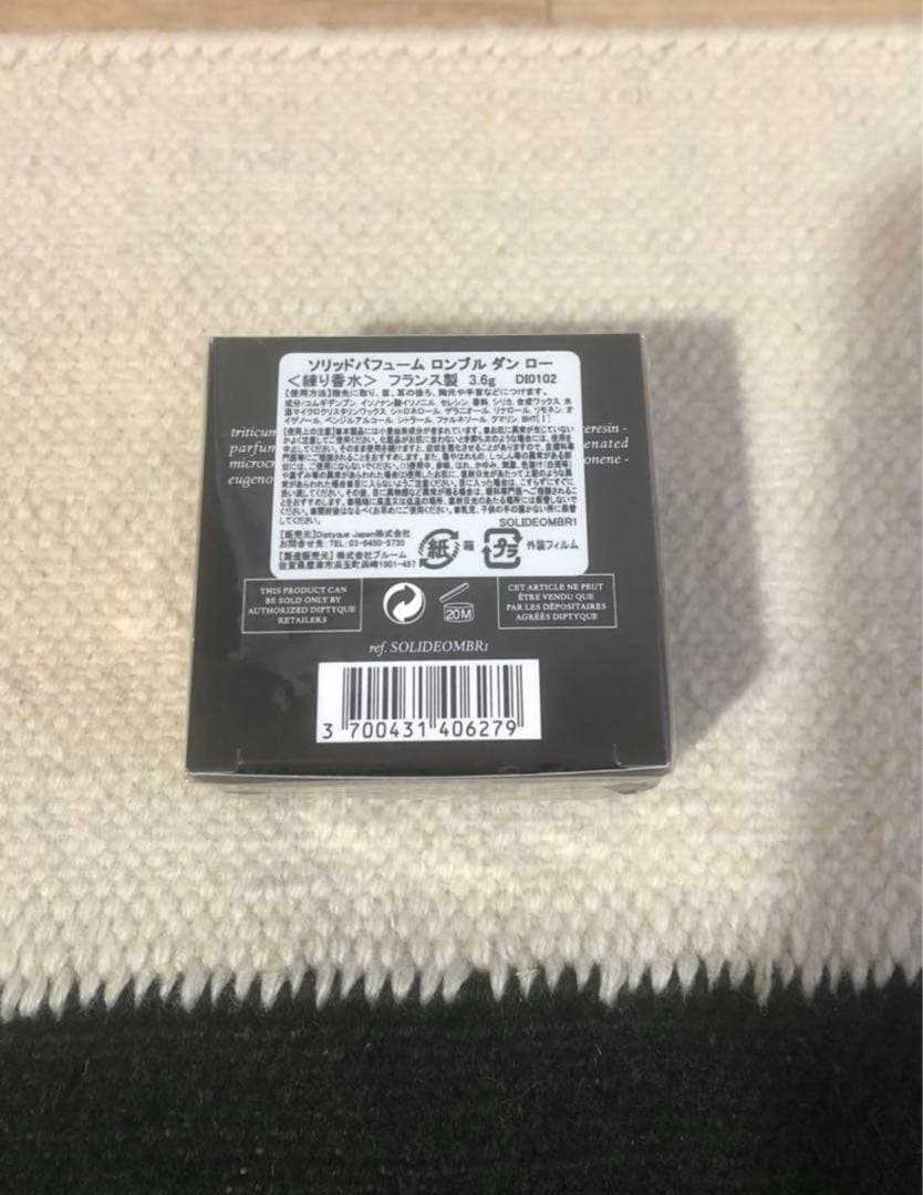 diptyqueディプティック ソリッドパフュームロンブルダンロー新品