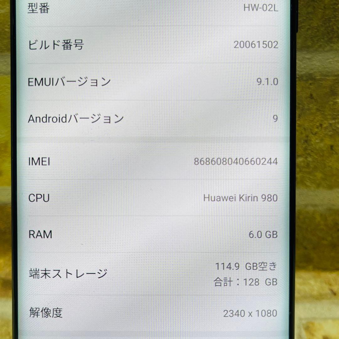 美品 SIMフリー HUAWEI P30 Pro 128GB ブラック 電池良好
