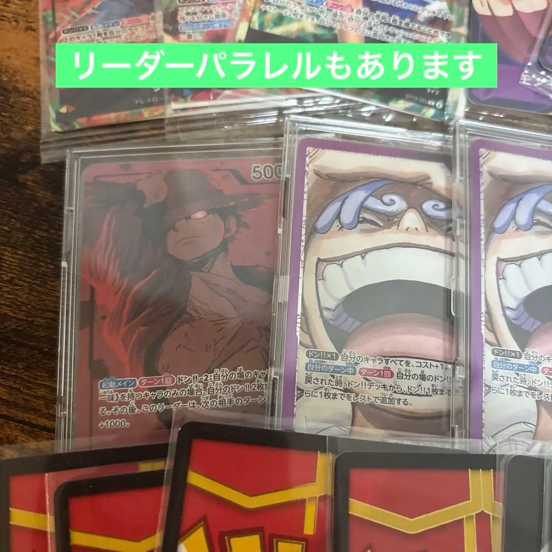【まとめ売り】ワンピース カードゲーム　ルフィ