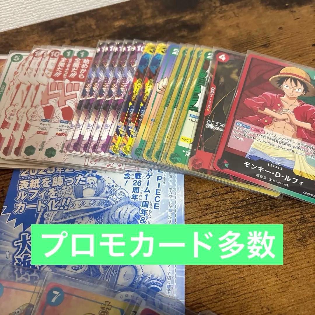 【まとめ売り】ワンピース カードゲーム　ルフィ