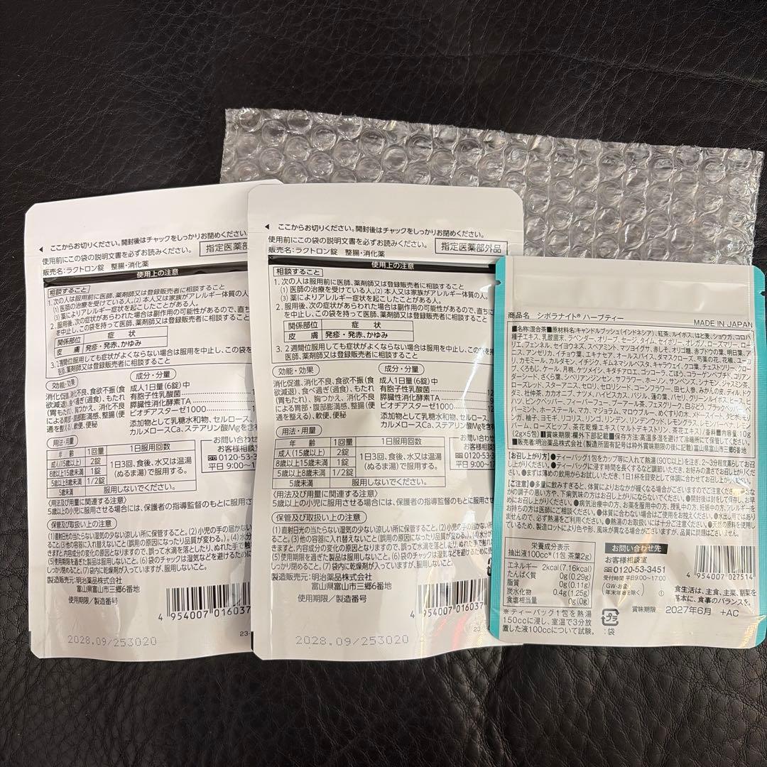 明治薬品 ラクトロン 180錠➕ハーブティー