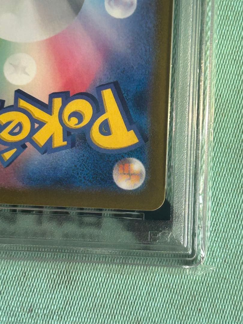 【PSA10】エムリット AR 超電ブレイカー Gem Mint キラ ホロ