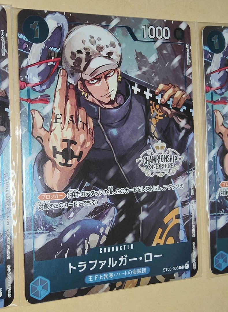 3枚 ST03-008 トラファルガー・ロー パラレルイラスト版 新品未開封