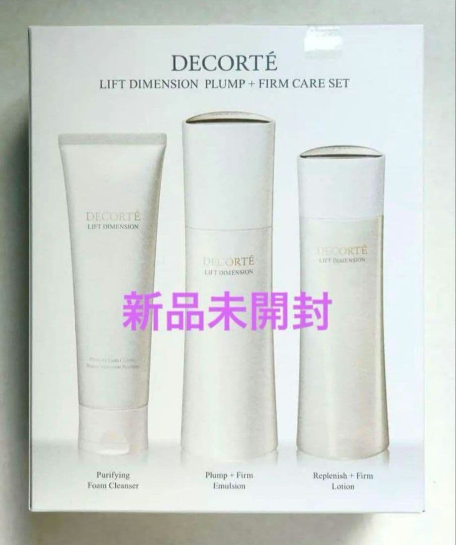 DECORTÉ リフトディメンション プランプ + ファームケアセット