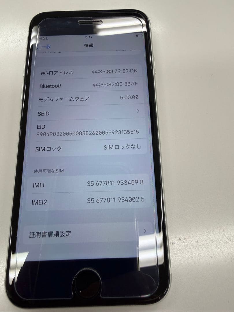 iPhone SE (第2世代) SIMフリー64GB初期化済みバッテリー84%