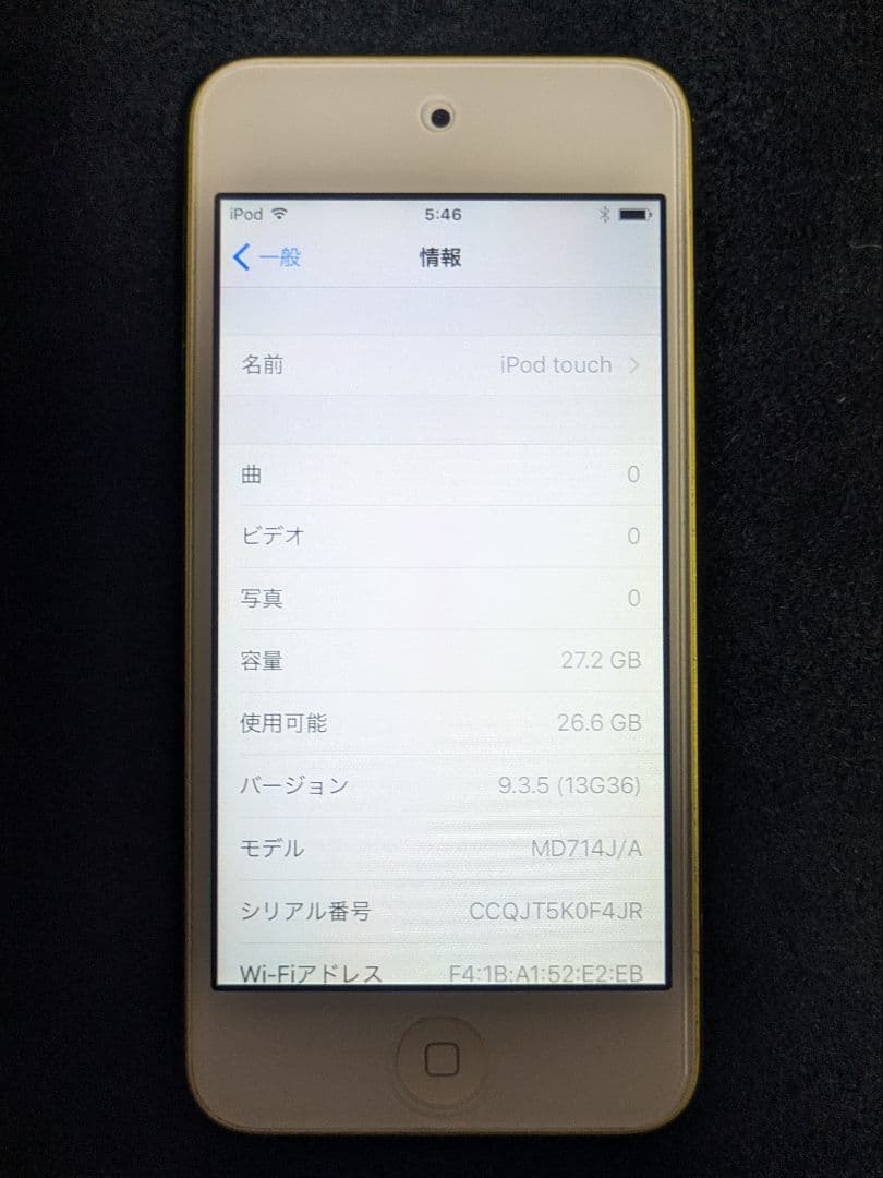 iPod touch MD714J/A [32GB イエロー] 第5世代