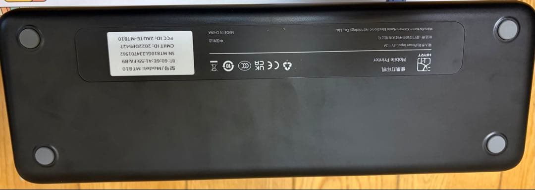 HPRTモバイルプリンター