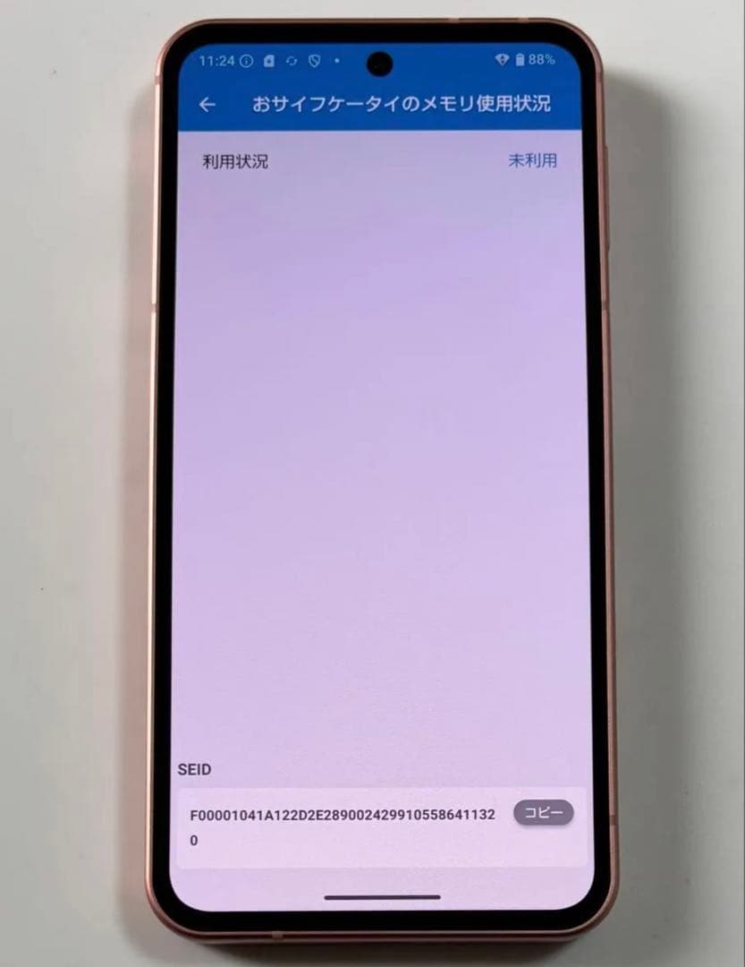 128G 5G SH-M29 AQUOS sense9 コーラル SIMフリー