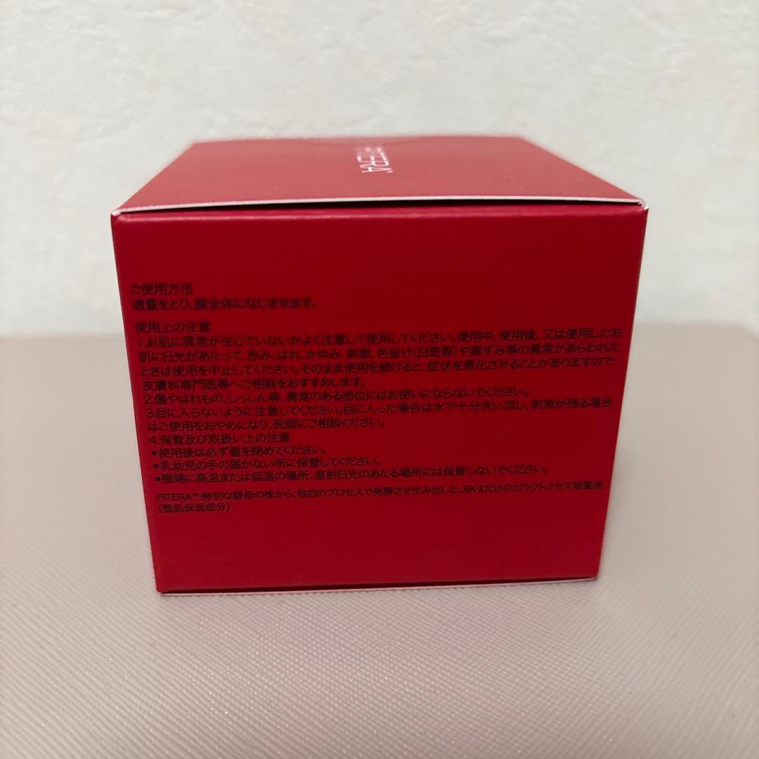 SK-II エスケーツー　スキンパワー　リニュー　クリーム　美容クリーム　50g