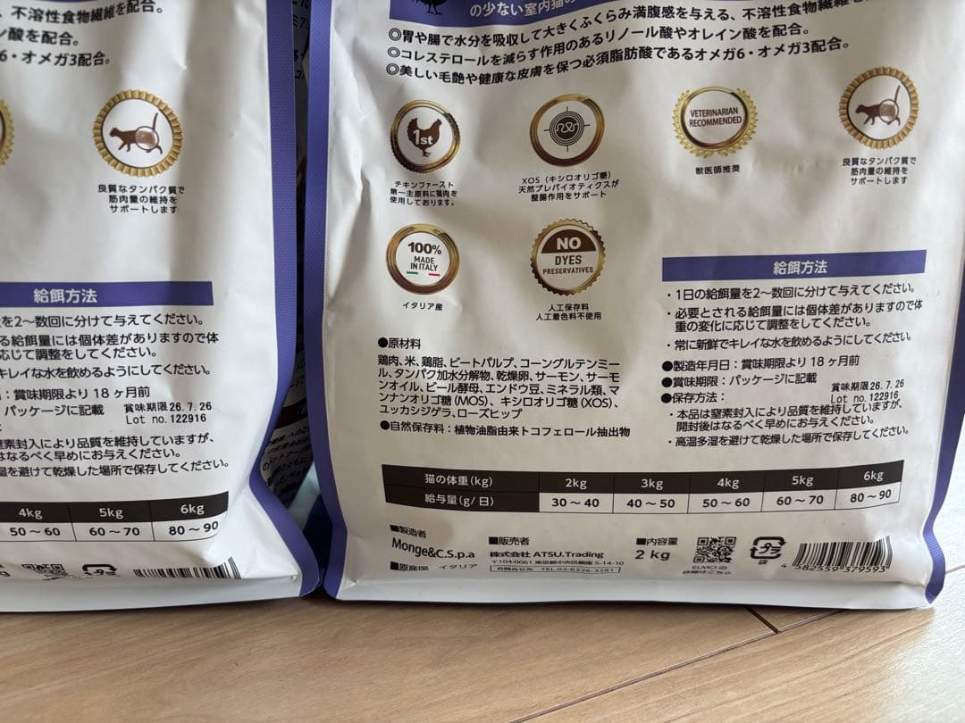 ELMO インドア ドライフード 8kg