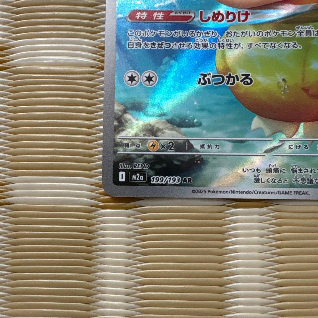 コダック ARカード 70HP しめりけ