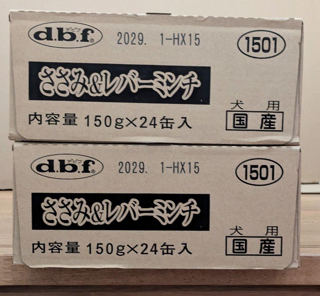 デビフ dbfささみ＆レバーミンチ2箱（48缶）