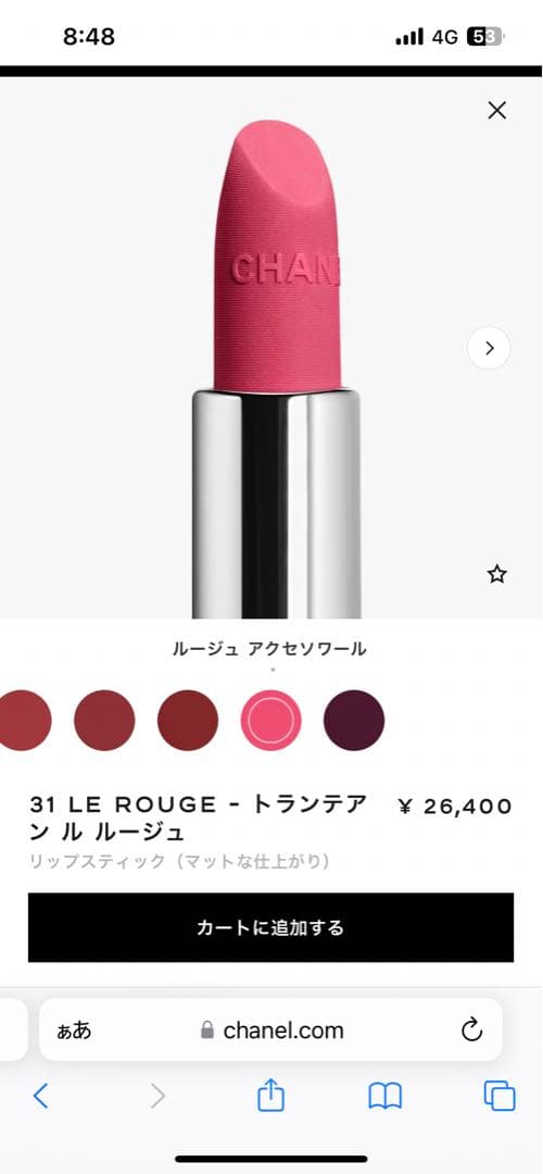 CHANEL トランテアン ル ルージュ 23 アクセソワール　レフィル