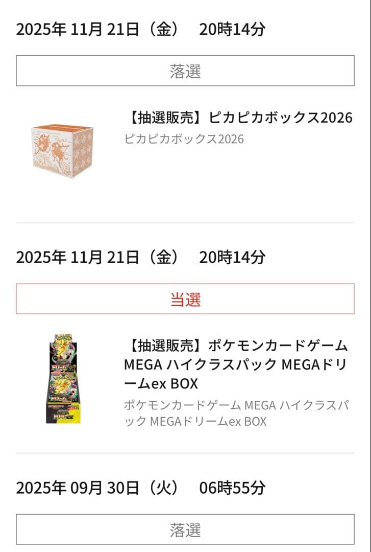 ポケモンカード　ハイクラスパック　MEGA ドリームex box シュリンク付