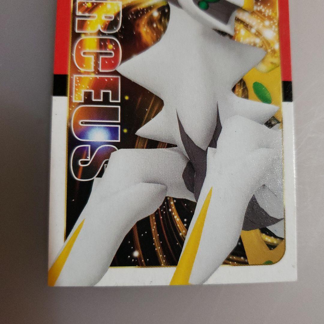 コロコロコミック　ポケモンカード　アルセウス Ga-Oléチケット