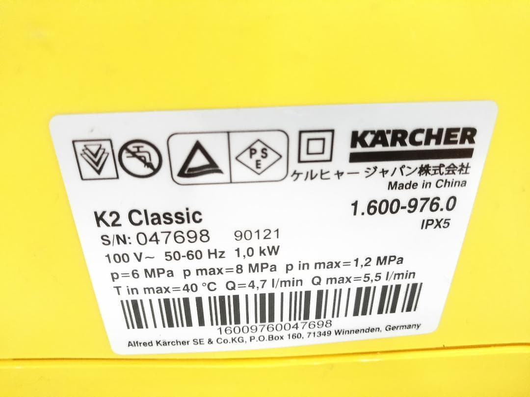 ケルヒャー 高圧洗浄機 K2クラシック 1.600-976.0 ★