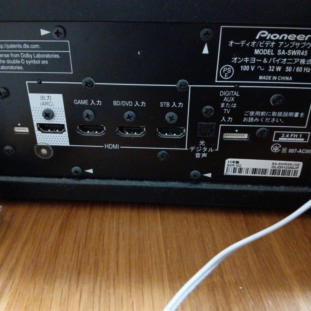 Pioneer HTP-S363 サラウンドスピーカー