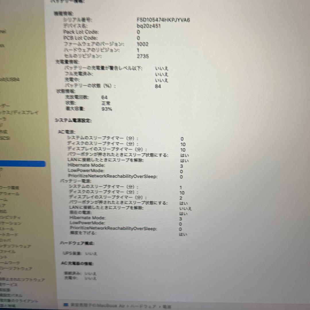 花*島様 早い者勝ち値下げ Apple MacBook 1256GB A2337