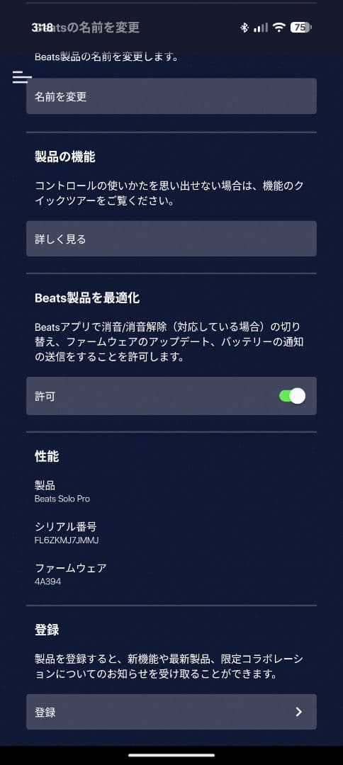 Beats solo pro ネイビー　イヤーパッド良好✨️