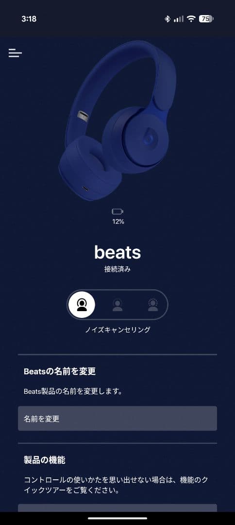 Beats solo pro ネイビー　イヤーパッド良好✨️