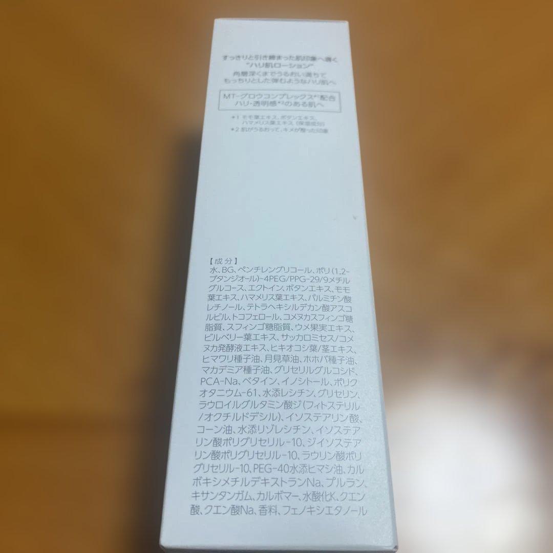 THE MYTOL ザ マイトル リフティングローション200mL (約2ケ月)