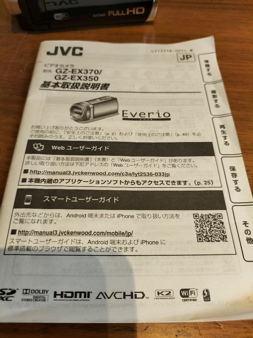 JVC ビデオカメラ　GZ-EX350 ブラック