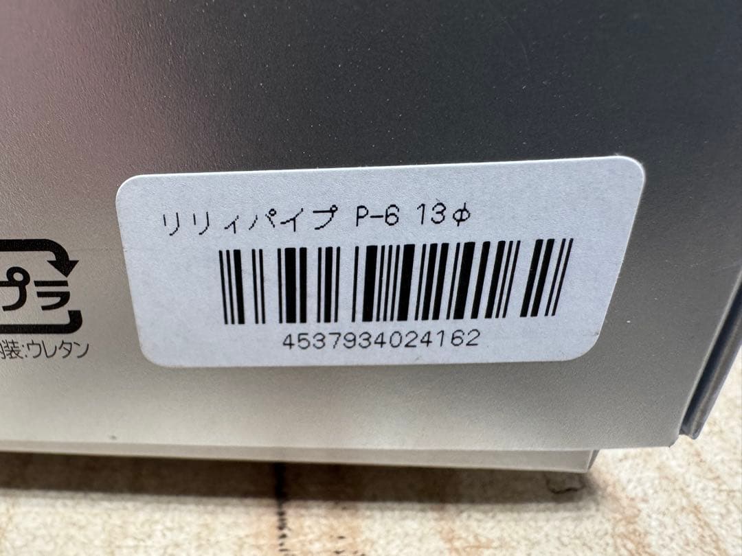 未使用　ADA リリィパイプ　Ｐ-6 13φ
