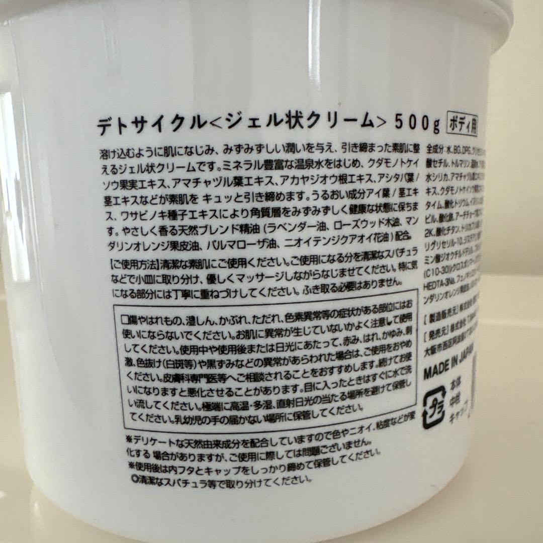 DETOCYCLE(デトサイクル) 500g