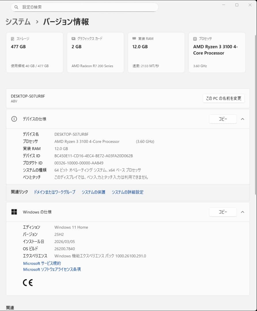 低予算向け ピラーレス RGB 白ケース(新品) MONTECH XR 自作PC