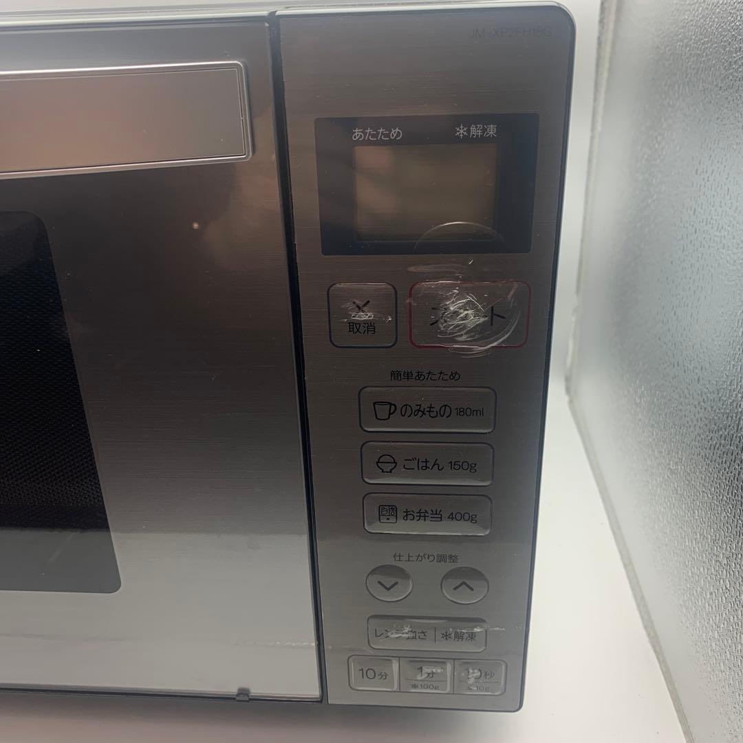 電子レンジ Haier 2024年製