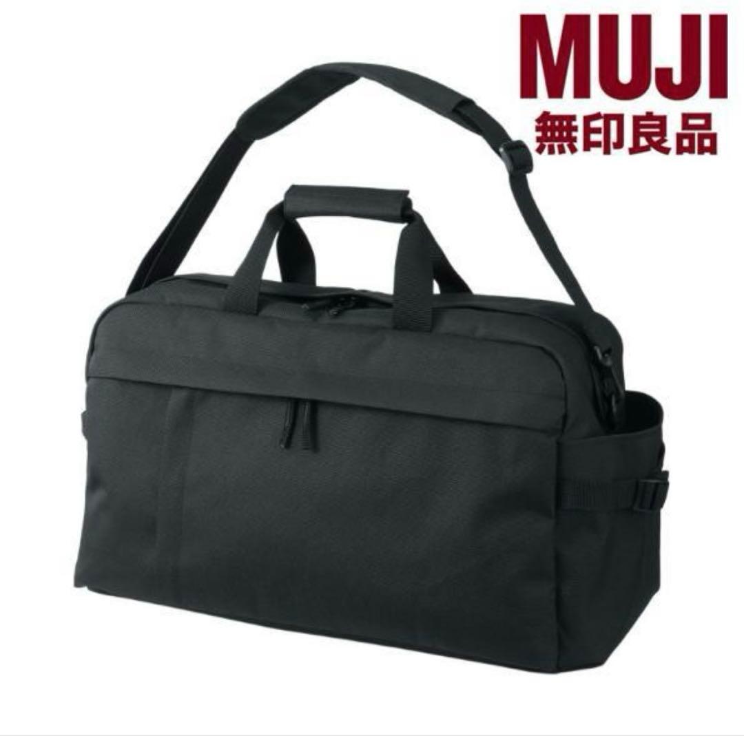 美品 無印良品 撥水ボストンバッグ ブラック 黒 収納たっぷり 旅行