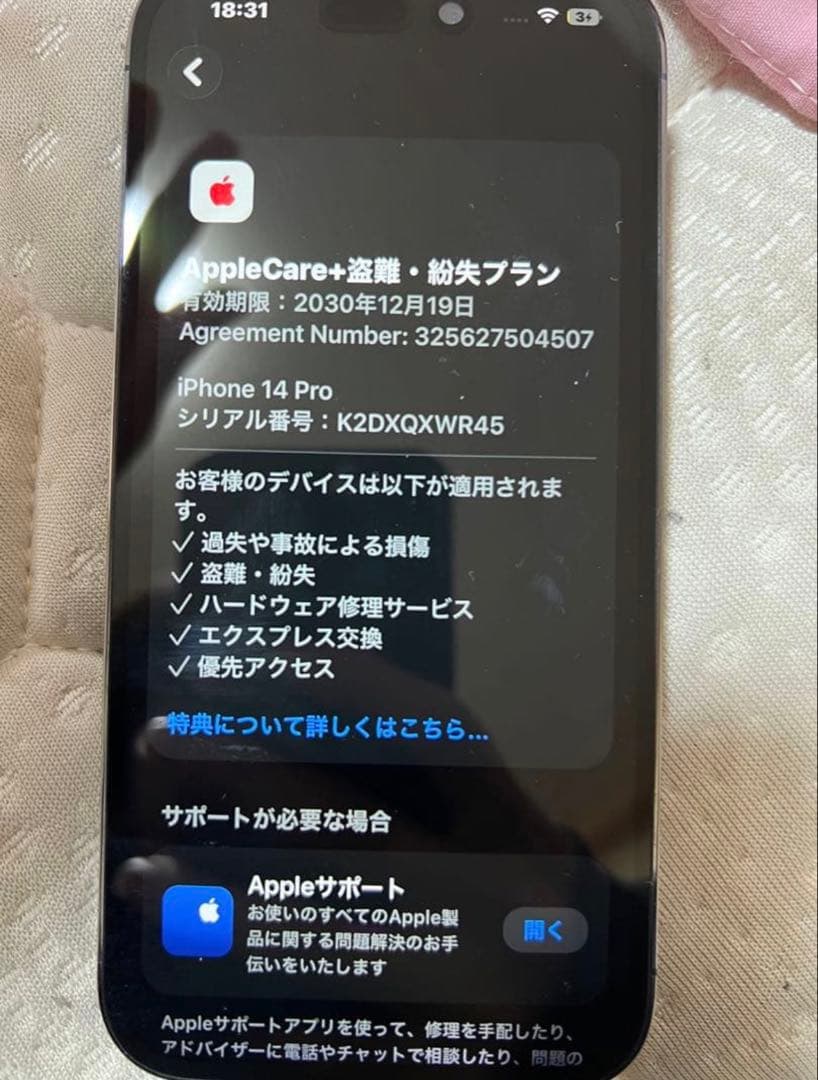 Apple iPhone 14 Pro バッテリー100% 128GB