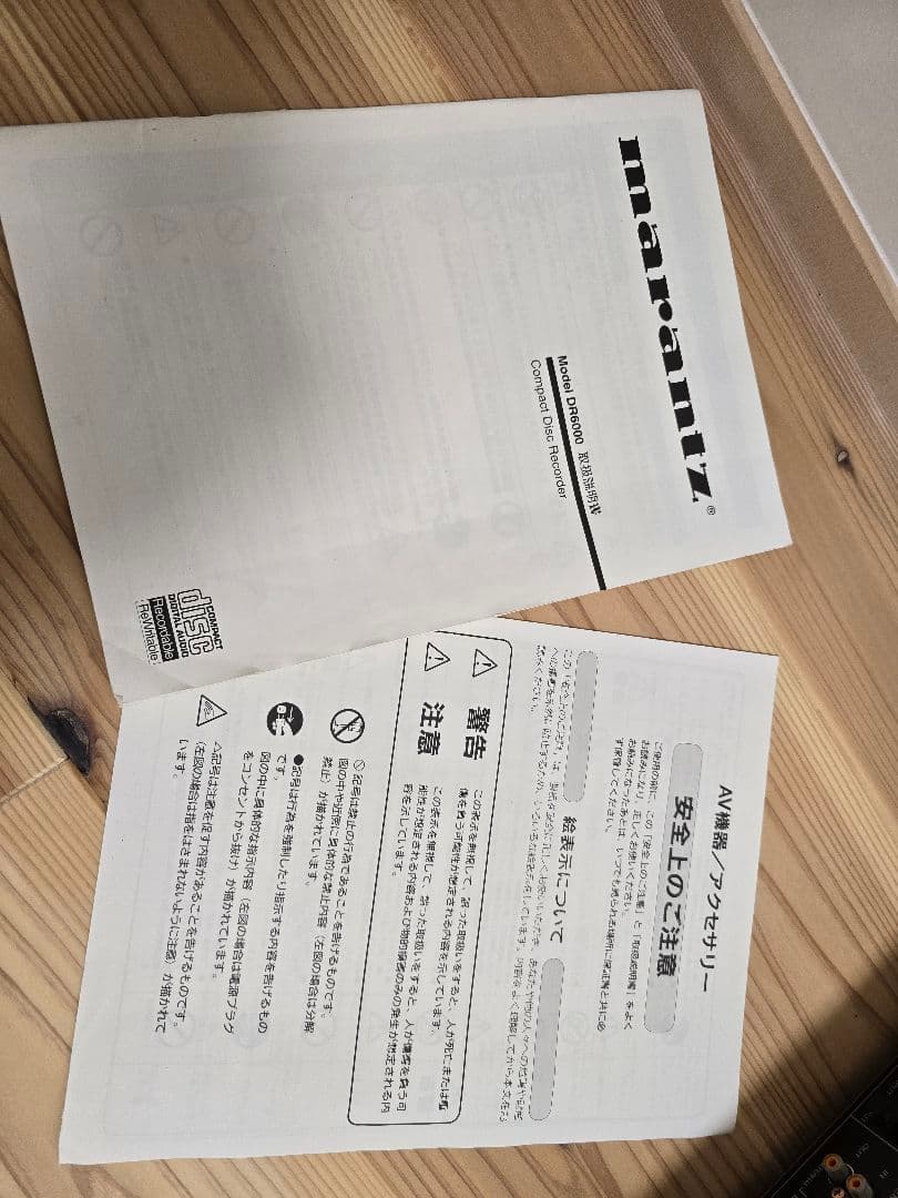 【teruhisa_s】marantz CDレコーダーDR6000