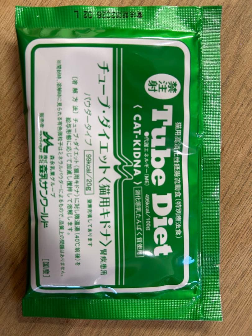 Tube Diet 猫用キドナ　猫用高消化性経腸流動食
