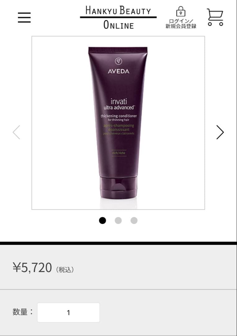 【新品・未使用品】 AVEDA アヴェダ ヘアケアセット