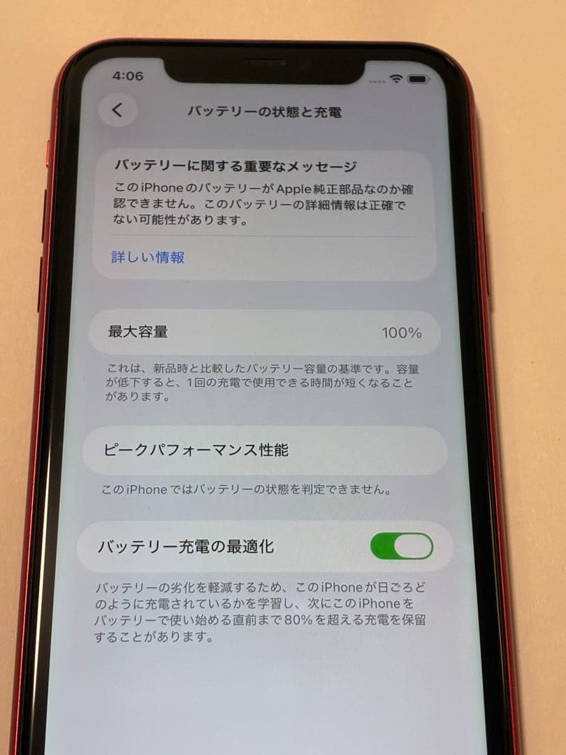 Apple iPhone11 128GB レッド