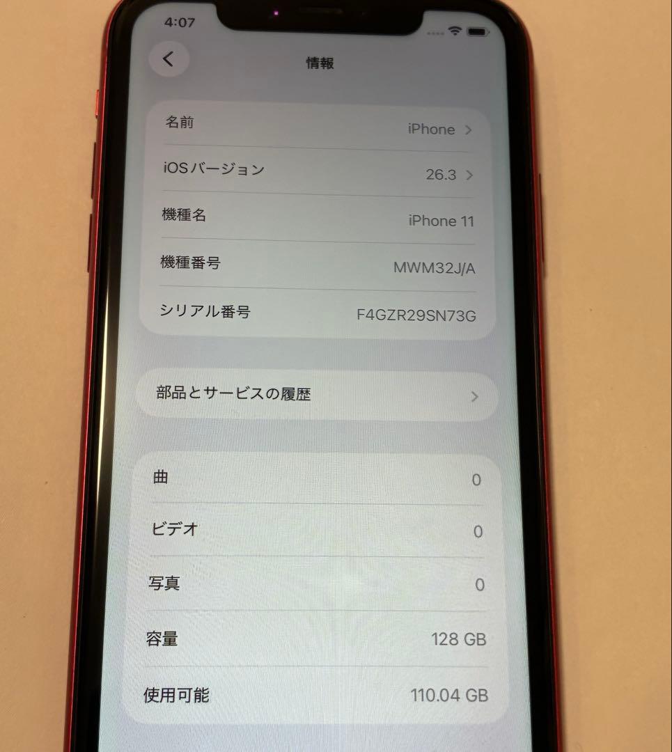Apple iPhone11 128GB レッド