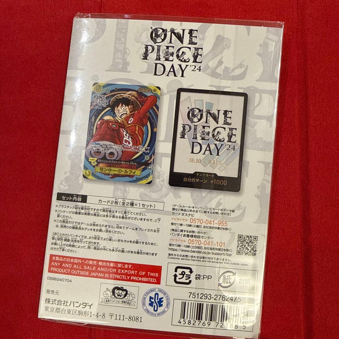 【新品・未開封】ONE PIECE DAY 2024プレミアムカードコレクション