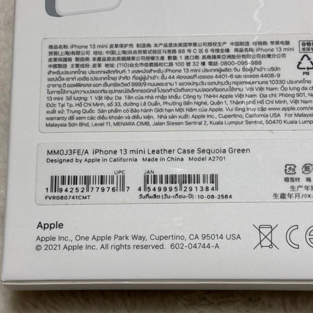 iPhone 13 mini レザーケース セコイアグリーン