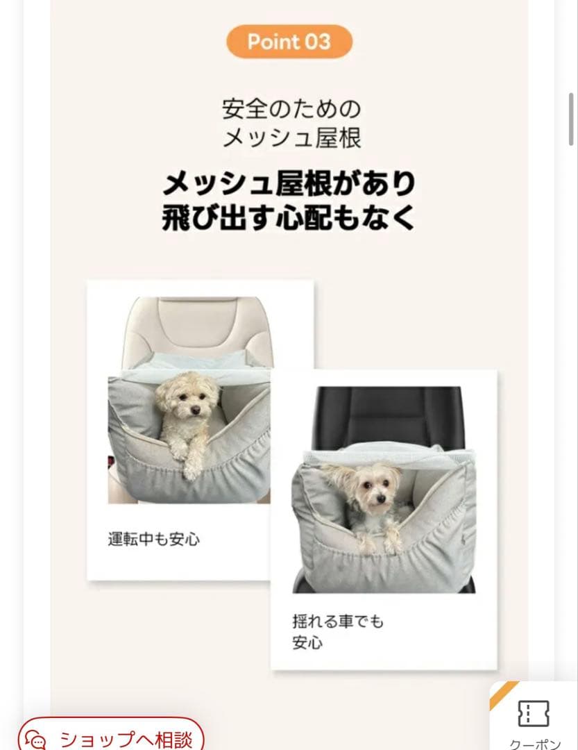ペット用ドライブベッド